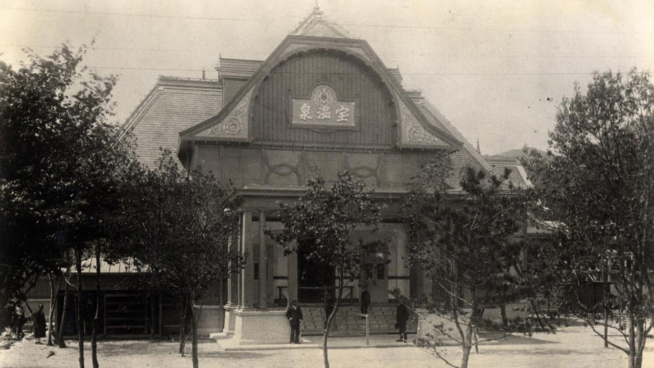 宝塚新温泉（正面）